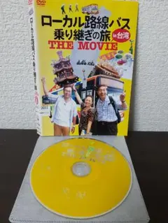 ローカル路線バス乗り継ぎの旅 THE MOVIE　in台湾　DVD
