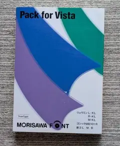 モリサワフォント●Pack for Vista●トゥルータイプ全７種類
