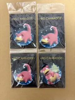 ポケモン ビッグ缶バッジ ヤドン ヤドラン