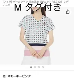 フィラ FILA テニスウェア レディース ゲームシャツ ピンク M タグ付き