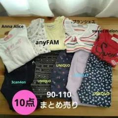 子供用Tシャツ/パンツ　 90-110cm まとめ売り