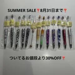 ついてるお値段30%OFF❣️カスタムボールペン　カスタムブラシ　カスタム鉛筆