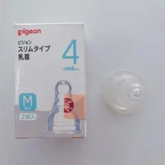 pigeon スリムタイプ乳首 Mサイズ