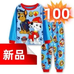 ✨新品✨パウ・パトロール 長袖 パジャマ ルームウェア 綿 上下セット 100