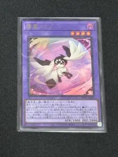遊戯王 精霊コロゾ ウルトラ 1枚