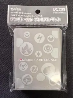 【新品未開封】ポケモンカードラウンジ デッキシールド