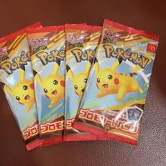 【ポケモンカード】マクドナルド　プロモカードパック　ハッピーセット