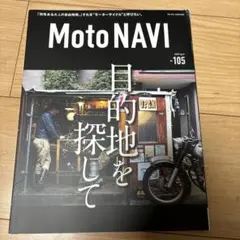 【Moto NAVI】2019APR No.105