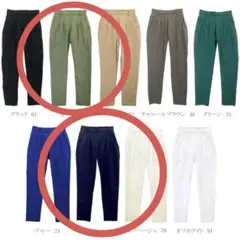 極伸びストレッチテーパードパンツ カーキ、ネイビー　2点セット