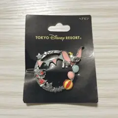 ディズニー Disney ダンボ ヘアピン 2018年