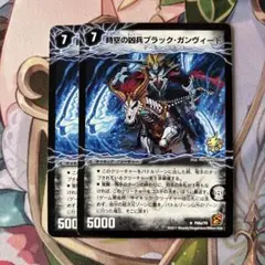 時空の凶兵ブラックガンヴィート プロモ 2枚
