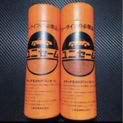 生産中止品☆新品未開封 ユニセーム2個セット おまけ付 生産中止品 新品未開封 ユニセーム2個セット おまけ付｜Yahoo