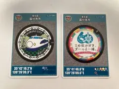 マンホールカード　東京都国分寺市　2枚セット