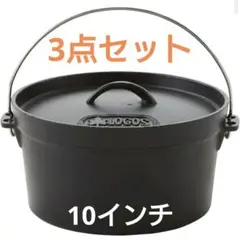 LOGOS ロゴス ダッチオーブン SLダッチオーブン 10インチ