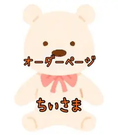 ぬい服