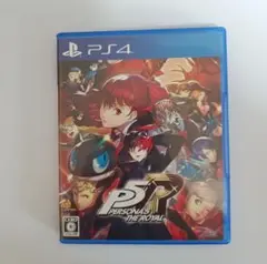 PS4 ペルソナ5 ザ・ロイヤル