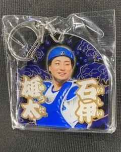 8/8〜　中日ドラゴンズ　石伊雄太　竜陣祭　アクリルキーホルダー　ガチャ　②