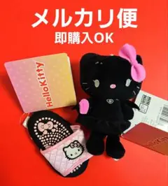 サンリオ ハローキティ マスコットXOXOギャル 2種セット