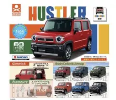 HUSTLER 1/64 スズキ ガチャガチャ　ミニチュア