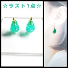 No.552-C【値下げ】ちっちゃなしずく型☆ピアス・イヤリング(ターコイズB