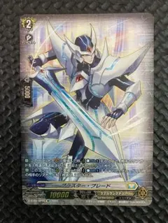 ヴァンガード オーバードレス ブラスター・ブレード SP