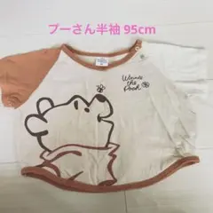 6.人気くまのプーさん Tシャツ 95cm 女の子 男の子半袖 可愛い ゆったり