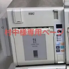 TEC リモートプリンター KCPステーション