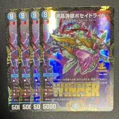 魂晶海嶺 ポセイドライト プロモ 4枚