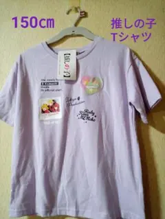 新品、推しの子、半袖、Tシャツ 150㎝