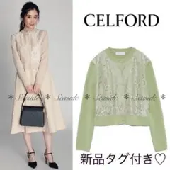 新品♡セルフォード レースカーディガン 完売品 フォクシー ルネ アナイ