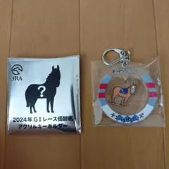 ウェルカムチャンス　テンハッピーローズ