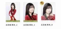 五百城茉央 生写真