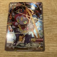 フーパ：光輪の超魔神 フーパ 入場者プレゼント PROMO XYシリーズプロモ…