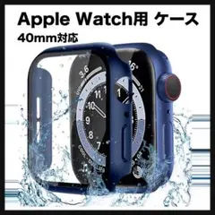 開封のみ★Apple Watchケース10/9/8/7/6/5/4/SE2/SE