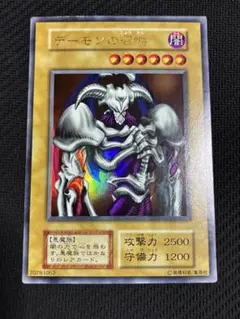遊戯王　デーモンの召喚 初期