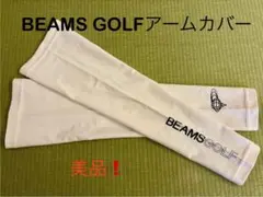 【超美品】BEAMS GOLF アームカバー