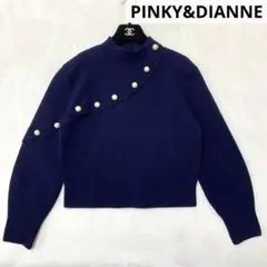 極美品 PINKY&DIANNE 冨張さんコラボ パール ニット プルオーバー