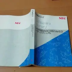 m*6様 ◆NEC N88-BASIC Ver.6.1 3.5”版 コンパイラ m*6様 ◇NEC N88-BASIC Ver.6.1 3.5”版 コンパイラ