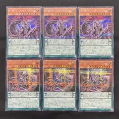 遊戯王　エニアクラフト　シークレットレア 2種各3枚
