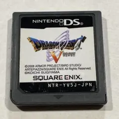 ドラゴンクエストV 天空の花嫁 DS