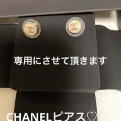 CHANELピアス