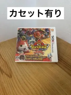 【動作確認済】妖怪ウォッチバスターズ　赤猫団