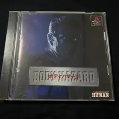 【PS1】ボディハザード/BODY HAZARD