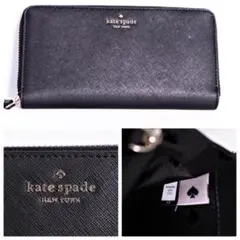 G0076 ケイトスペード KATE SPADE 長財布 ラウンドジップ 黒