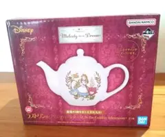 一番くじラストワン賞　アリスのティーポット　開封未使用品