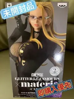 ワンピース カリファ GLITTER&GLAMOURS フィギュア 2025年最新】ワンピース glitter&glamours×materia carifaの