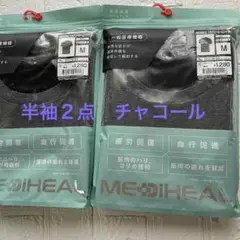 M新品 メディヒール リカバリールームシャツ半袖2点　ワークマン　チャコール