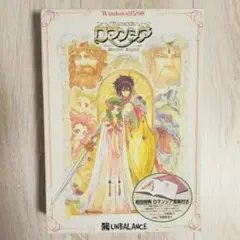 ロマンシア 初回限定版 windows95/98