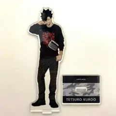東武動物公園 ハイキュー 黒尾鉄朗 黒尾鉄朗 アクスタ アクリルスタンド