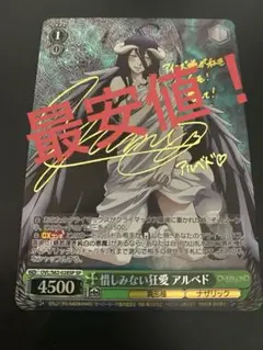 ws ヴァイスシュヴァルツ　秘めたる感情 アルベド プロモ PR タイトルカップ ws ヴァイスシュヴァルツ 秘めたる感情 アルベド プロモ PR